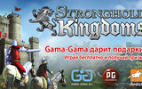 Stronghold_555x300