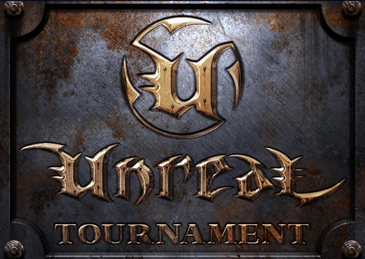 Unreal Tournament - Время турнира